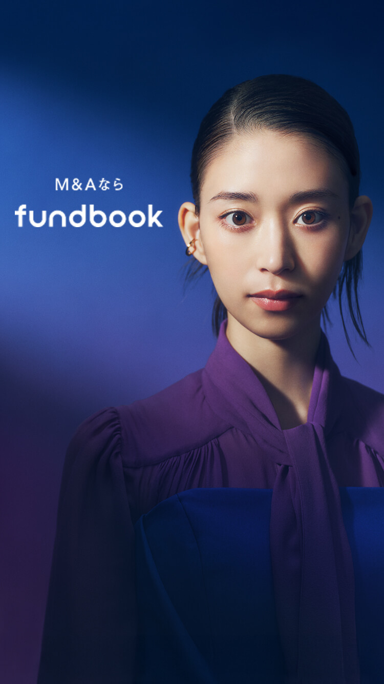 M&Aならfundbook