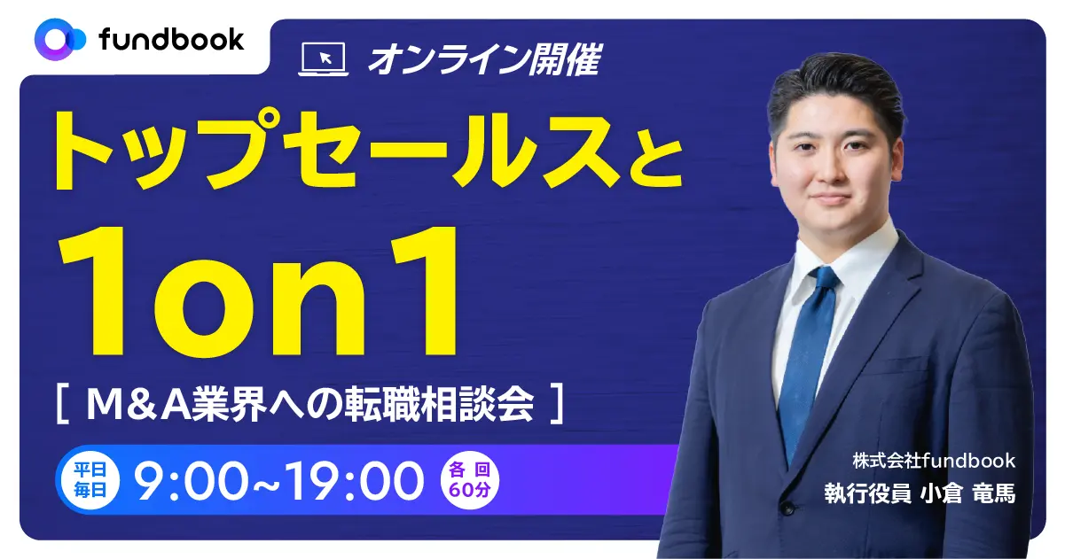 採用セミナー参加はこちら