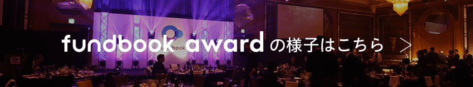 fundbook award 2024