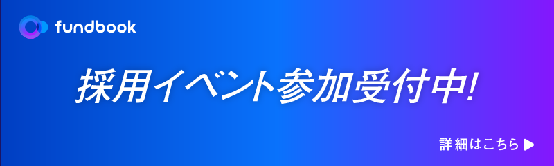 採用セミナー参加はこちら