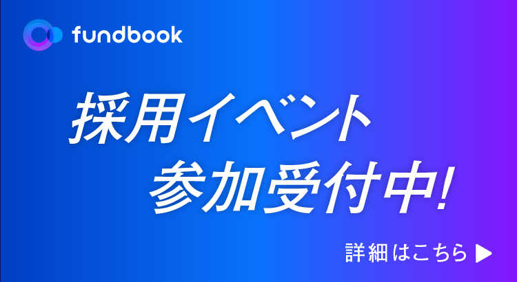 採用セミナー参加はこちら