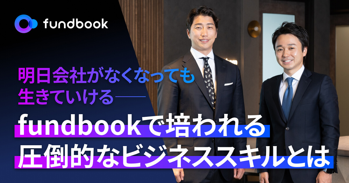 社会貢献と自己成長を実現する「M&Aアドバイザー」という選択