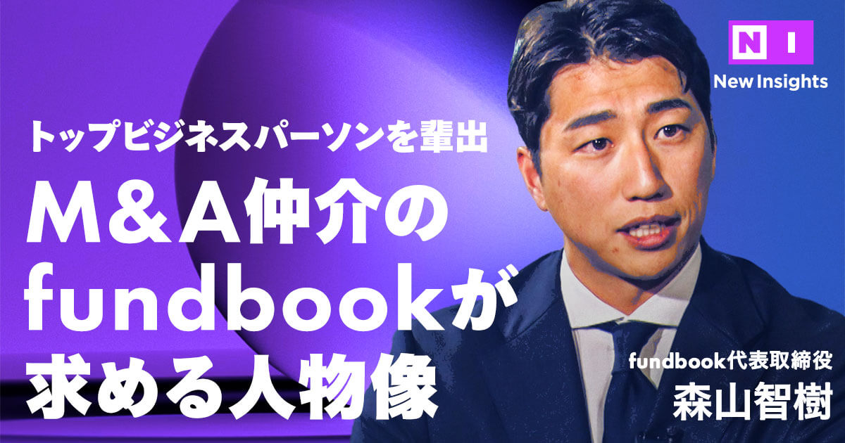 未経験者が活躍するM&Aアドバイザー　最強のポータブルスキル