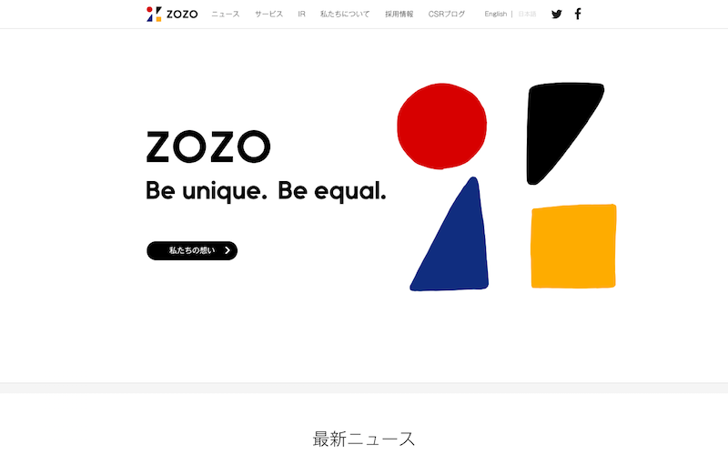 3.株式会社ZOZOによる球界参入表明