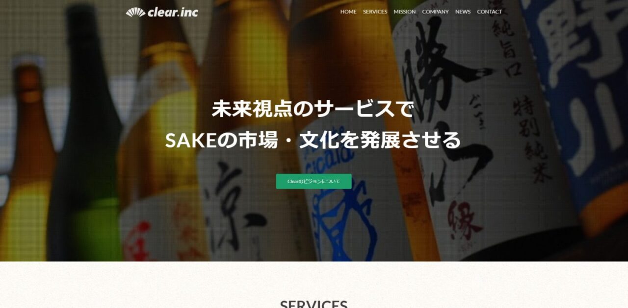 8.株式会社Clear